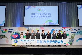 GREEN×EXPO 2027: Press Conference One Year Before the Event